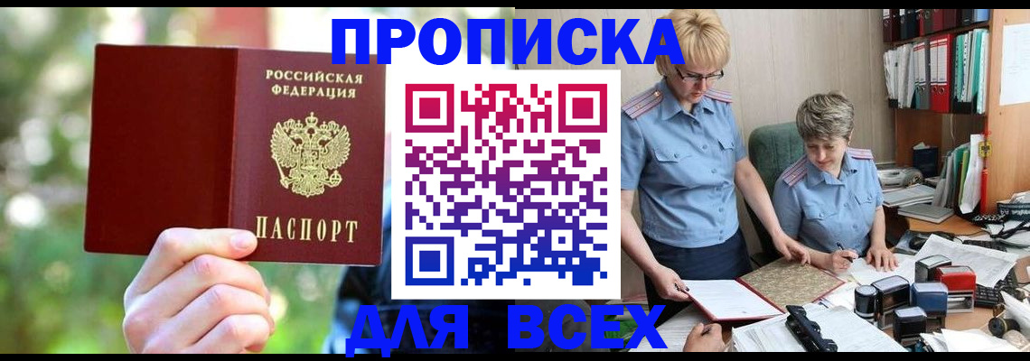 регистрация в Шелехове