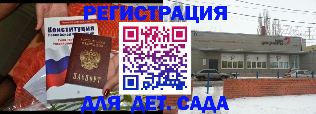 временная прописка в Шелехове